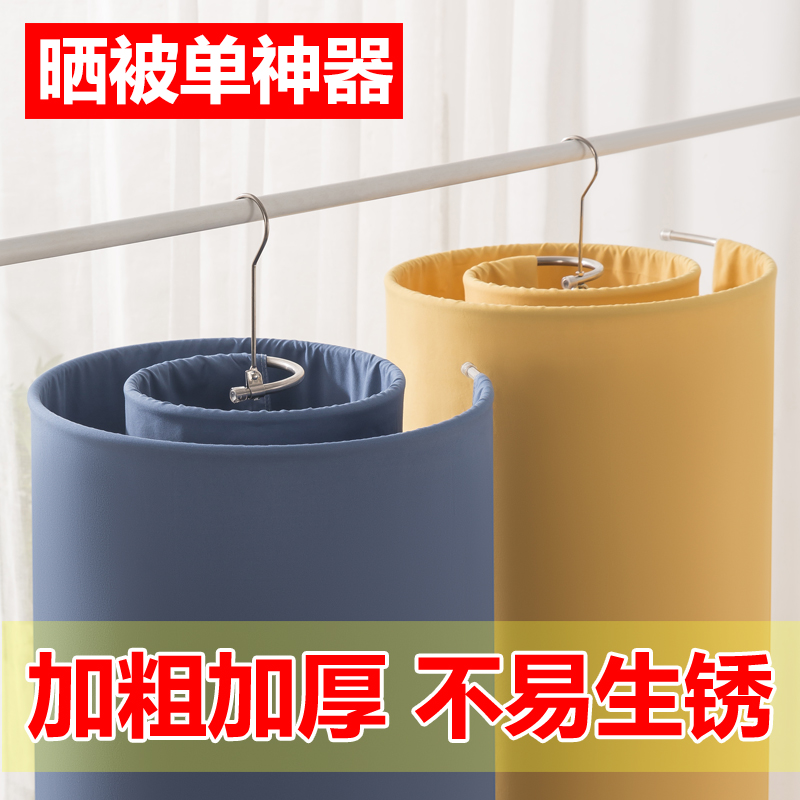 晾牀单专用衣架阳台晾晒被子神器家用摺叠螺旋大衣架宿舍毛巾凉杆