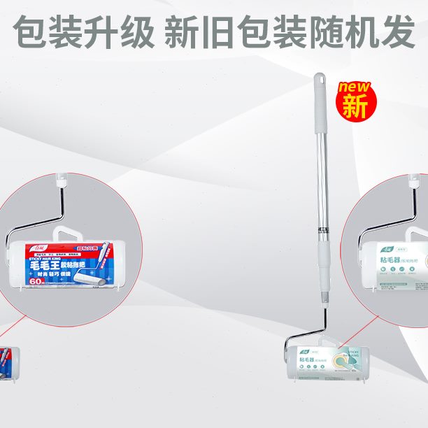 春除地毯去毛粘毛器伸缩粘尘纸长柄刷滚毛滚筒可撕器除尘式衣物风