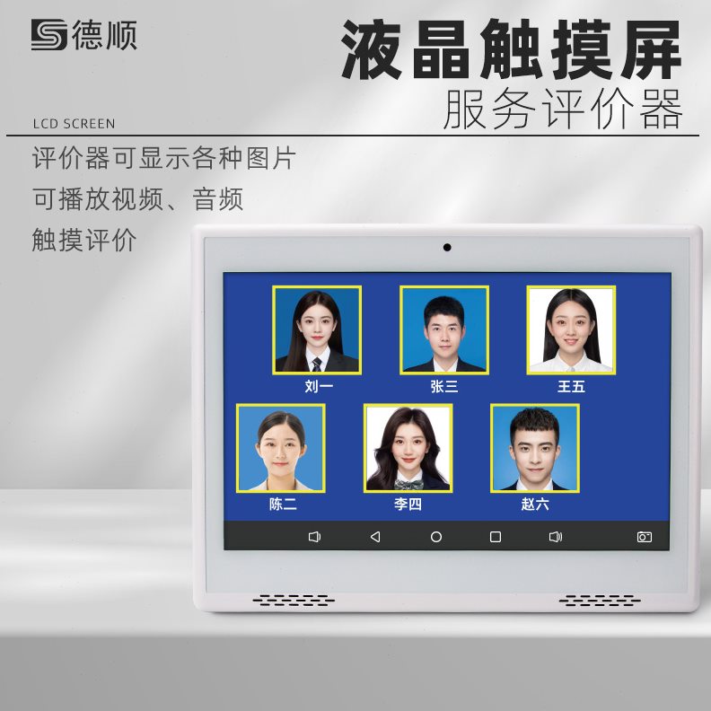 好差评无线液晶评价德顺器0器器评价满意服务管理评分75评价度
