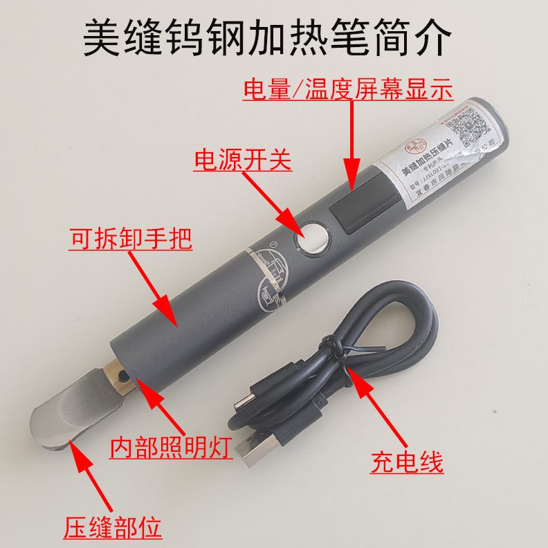 动砂缝隙跳施工美缝平聚脲彩缝片真瓷胶加热工具钨钢压缝钨钢加热