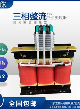 11/0三相交0VV7直220流ASVV/0-流整单0G9Z12相70变/0变压器VV流38