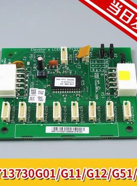 B1扩展板G1230//G 板G7CEC17M7// 通力轿厢E1K电梯配件513G1G01