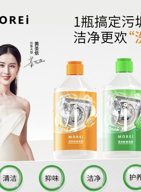 除霉i清理强劲槽去污渍神器洗衣机清洗剂垢More清洁净滚筒洗衣机