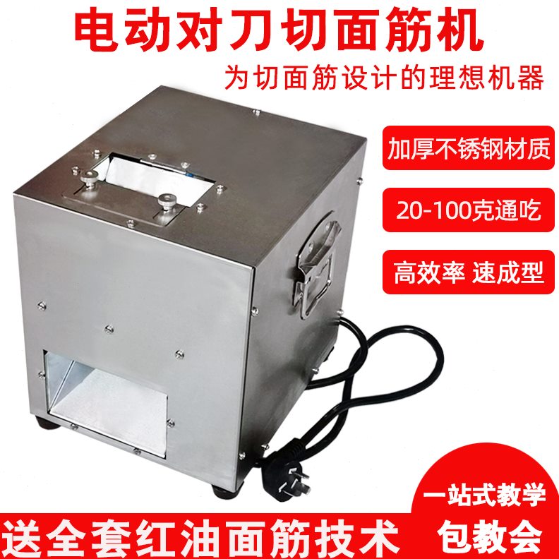 面筋全自动花切割机商用烤面筋对机香不锈钢切切机烤肠切电动面筋