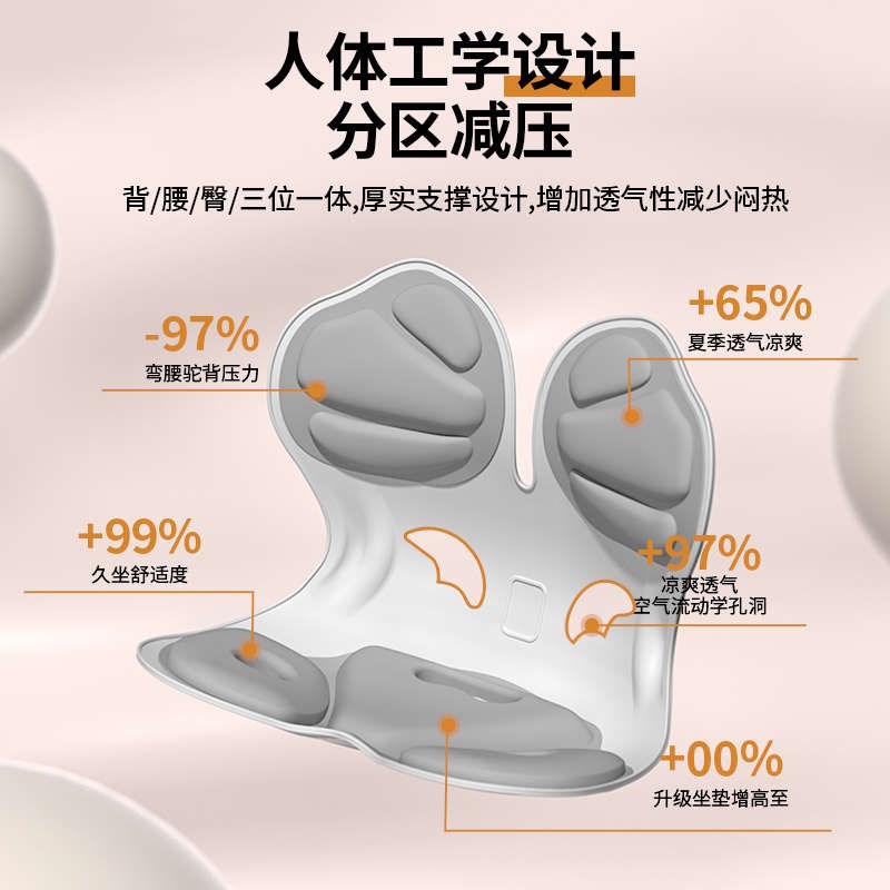 护腰坐垫预防驼背办公室久坐不累坐姿矫正器折叠款喂奶哺乳椅子垫