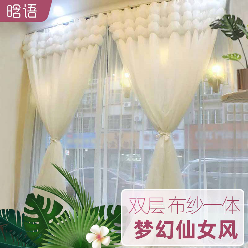 白色窗帘公主纱纯色遮光卧室少女蕾丝网红公主双层北欧简约灯笼款