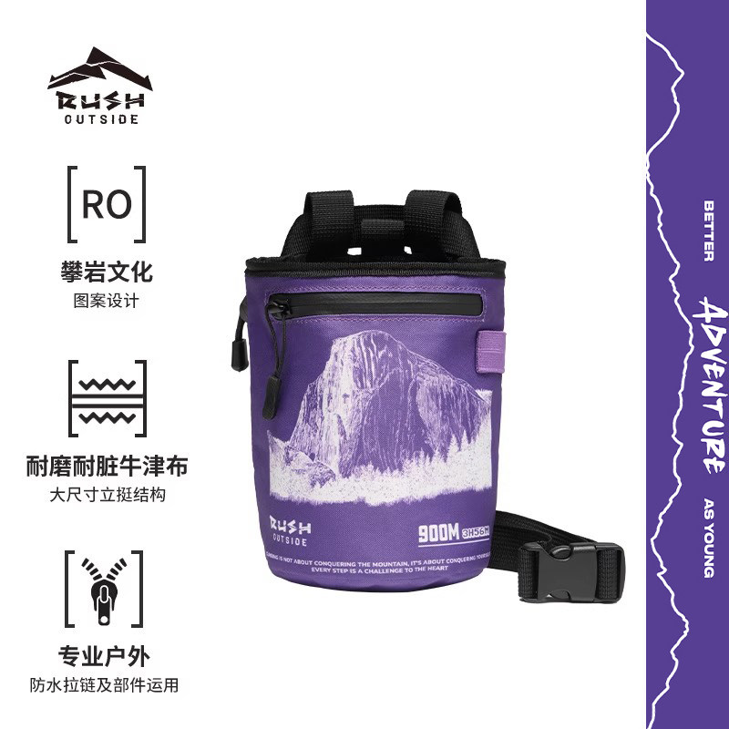 入吾山RushOutside 徒手攀岩酋长岩纪念版攀岩镁粉袋户外腰包,户外/登山/野营/旅行用品,镁粉袋,淘宝优惠券,粉丝福利购,淘宝优惠卷