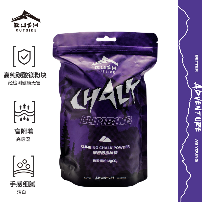 入吾山RushOutside攀岩综训健身运动防滑粉高纯碳酸镁镁粉块100g
