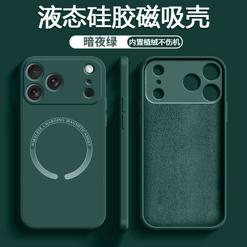 适用苹果17Promax手机壳Magsafe磁吸iPhone16液态硅胶17pro精孔全包15简约情侣14pro新款13Promax防摔手机套