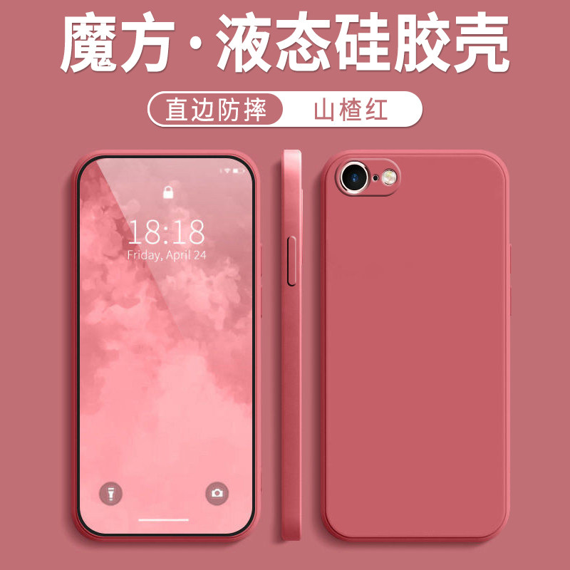 火嘉液态硅胶iPhone防摔手机壳