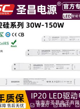 LED驱动IC100瓦室内LED灯带灯条12v24v输出220v可控硅调光电源