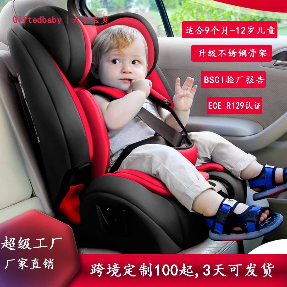 天才宝贝儿童安全座椅汽车用通用便携式可折叠大童宝宝增高垫座椅