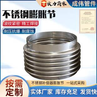 304不锈钢焊接补偿器真空弹性波纹管伸缩节管坯不锈钢金属膨胀节