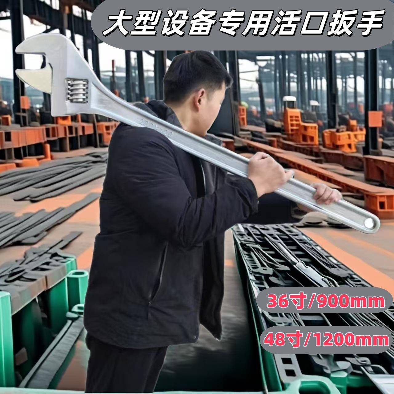 现货超大号活动扳手大开口板子活口活络750mm36寸900扳手大号