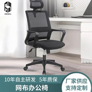 办公室座椅网格布可升降办公椅万向轮人体工学设计带头枕工作椅