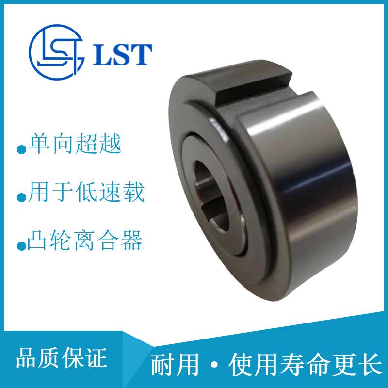 空程离合器LD08单程离合器LD08推送离合器用于轻工机械