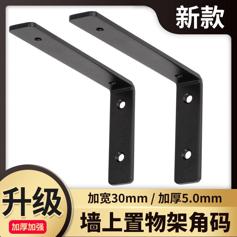 L型三角支架墙上置物架角码承重三脚支架悬空书架直角固定隔板托