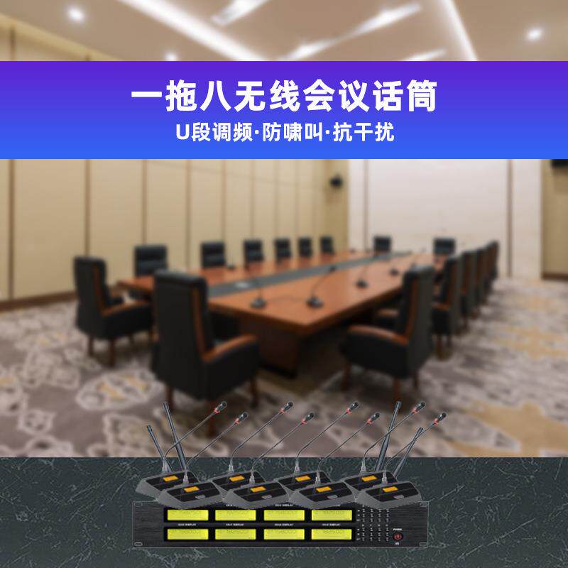 调频一拖八会议系统领夹麦克风公其它灯具灯饰