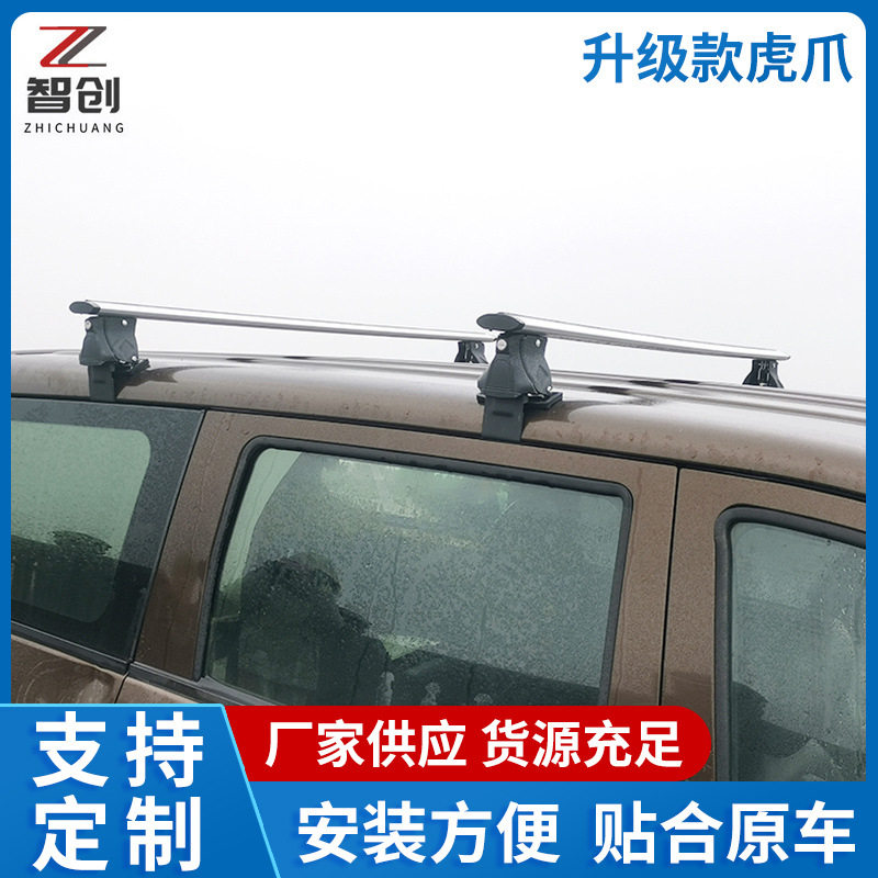 升级款虎爪通用轿车行李架铝合金旅行架车顶架皮卡汽车横杆