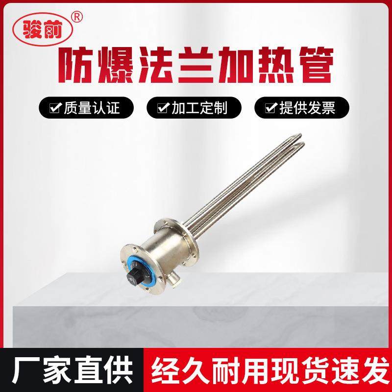防爆法兰加热管304不锈钢防爆法兰加热管水箱导热油锅炉电热管,鲜花速递/花卉仿真/绿植园艺,割草机/草坪机,淘宝优惠券,粉丝福利购,淘宝优惠卷