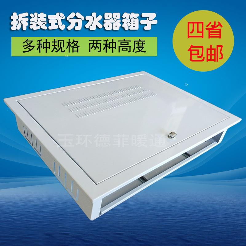 分水器暗箱可拆卸式分水器箱子铁箱子厚120150长400500600700800