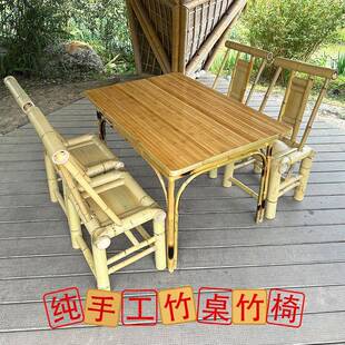 老式竹编餐桌椅组合坝坝茶庭院方桌户外竹桌子饭店农家乐竹桌竹椅