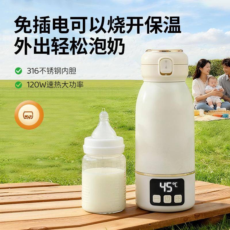 新款时尚小型便捷式调奶器恒温外出宝宝泡奶冲奶无线长续航调奶器