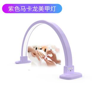 彩钻紫色美甲台灯无影照明桌面台灯美容纹绣美甲店用工作美容灯