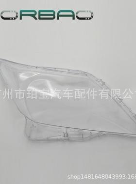 大灯罩灯面适用于LX57013/14/15年大灯透明罩