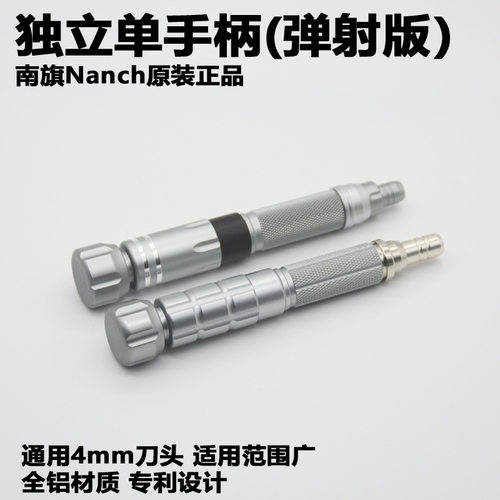 南旗全金属隐藏伸缩加长螺丝刀