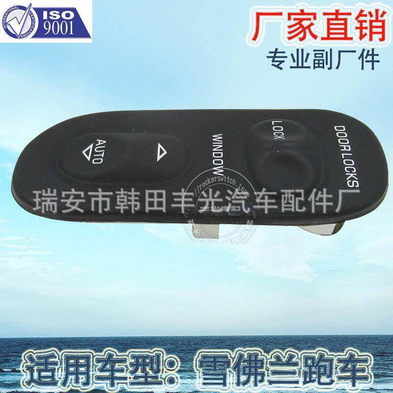 直销适用于雪佛兰跑车车窗升降器开关C5汽车玻璃门电控总成,鲜花速递/花卉仿真/绿植园艺,割草机/草坪机,淘宝优惠券,粉丝福利购,淘宝优惠卷