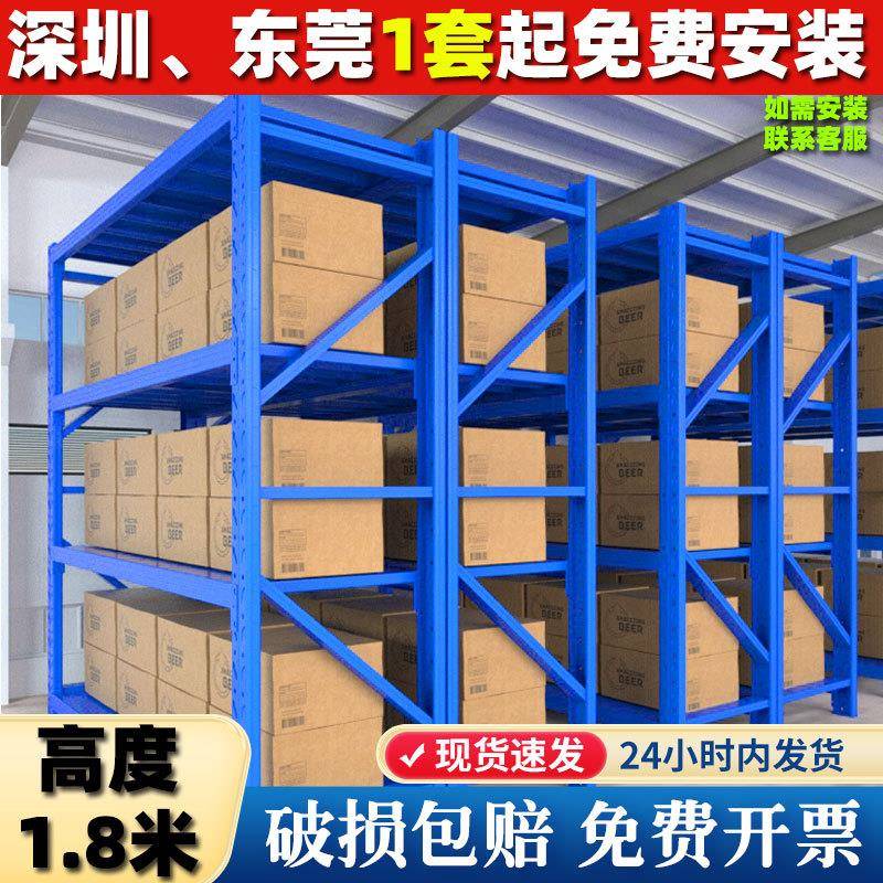 1.8m长高仓库仓储货架置物架多层重型库房快递地下室家用展承重