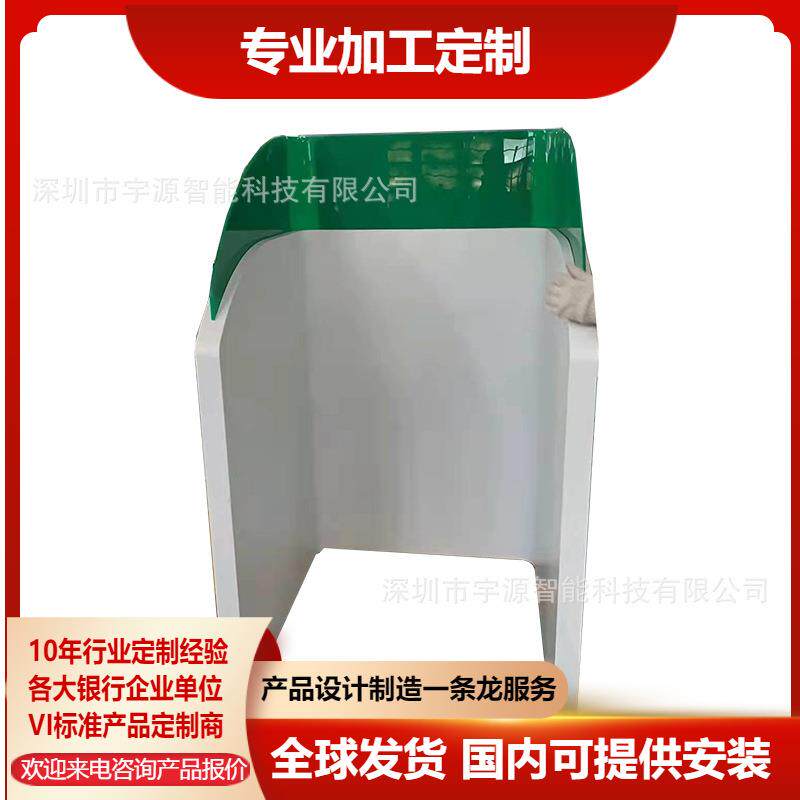 邮政银行大厅智能营销服务区连体立地式服务设施柜员机隔断防护罩