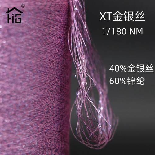 恒光XT双包金银丝MX型金银丝加捻锦纶彩色金属线现货