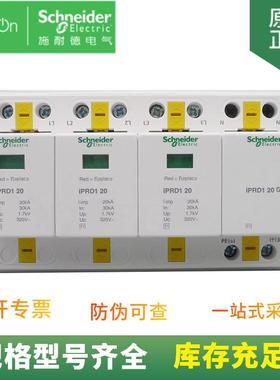 供应万高A9L16367电涌保护器IPRD120R3P＋N