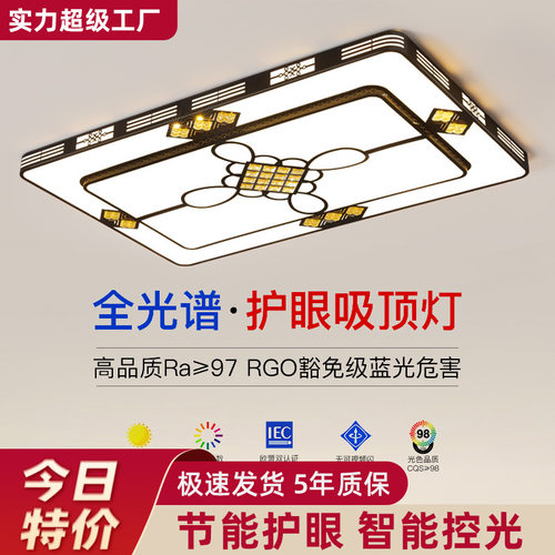2026年新款led吸顶灯房间卧室灯客厅灯大厅现代简约中式中山灯具2