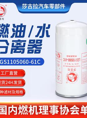 现货达菲特1002096弗列加FS20198柴油滤清器青岛解放滤清器