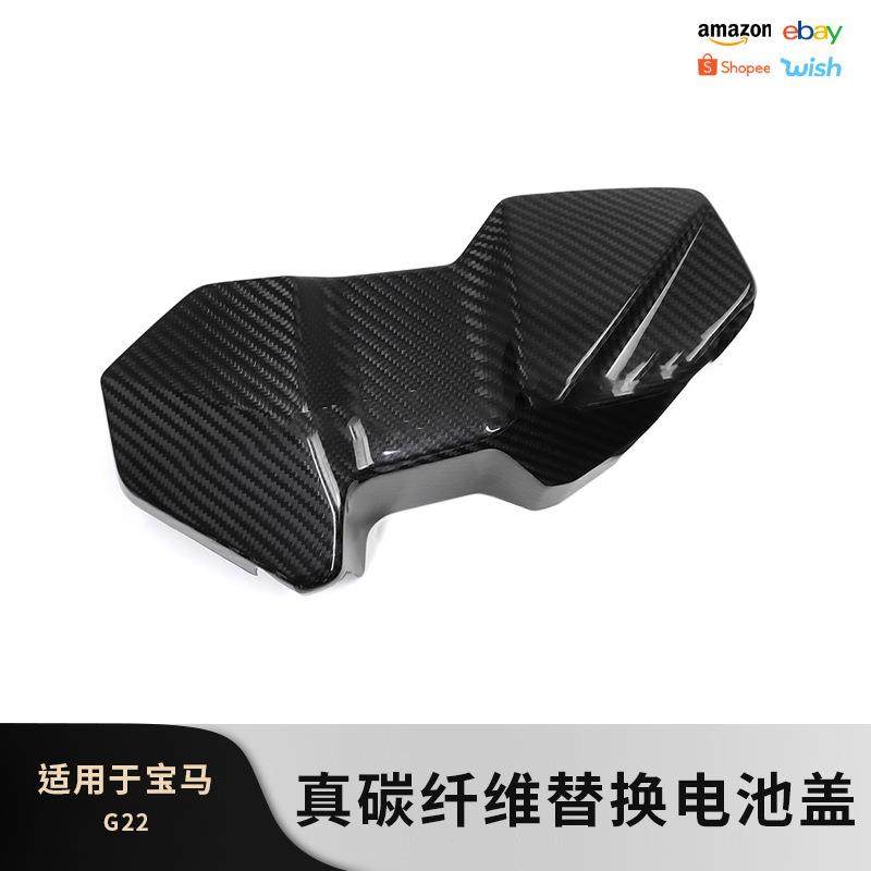 适用宝马G22-电池盖替换件真碳干碳纤维盖板装饰改装配件保护盖,鲜花速递/花卉仿真/绿植园艺,割草机/草坪机,淘宝优惠券,粉丝福利购,淘宝优惠卷