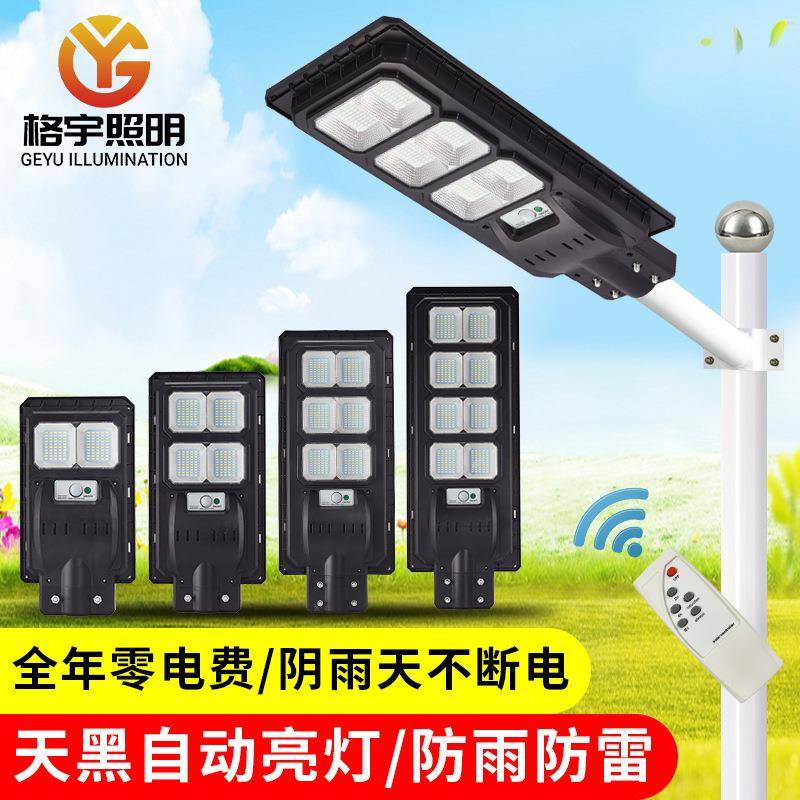 一体化太阳能路灯太阳能路灯太阳能感应灯太阳能户外庭院灯家用灯