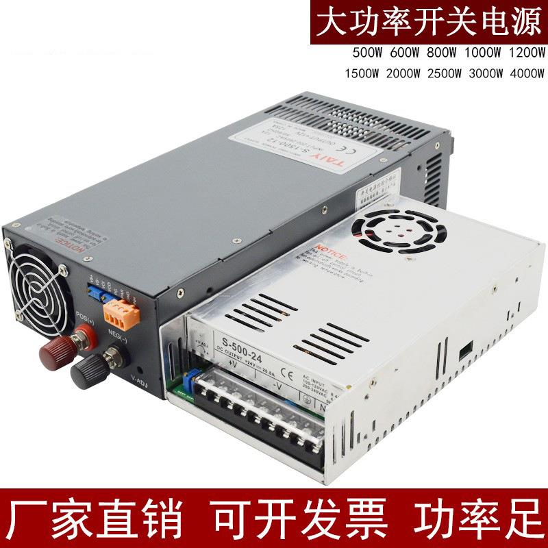 开关电源直流24V36V48V可调恒压恒流电源S-1000/1200/1500W2000W