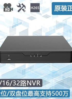 UN4/6/8/16/32/64路NVRH265NVR301-04D3/302-16S/308-32X