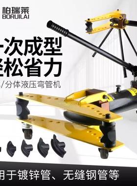 SWG-1234液压弯管机弯管神器电动弯管器手动折弯机钢管折弯器工具