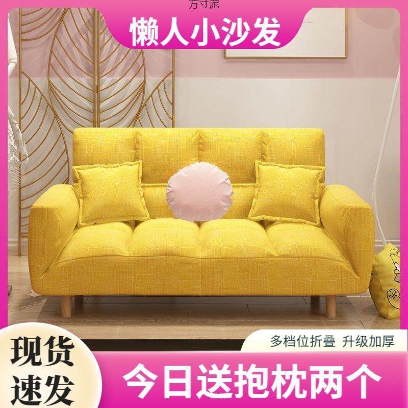 懒人沙发榻榻米卧室阳台双人小户型折叠房间单人出租屋简易小沙发,鲜花速递/花卉仿真/绿植园艺,割草机/草坪机,淘宝优惠券,粉丝福利购,淘宝优惠卷