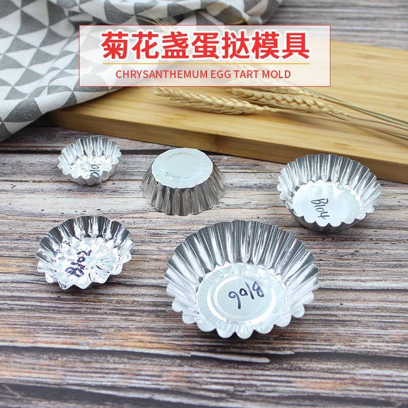 加厚蛋挞模具一次性锡纸托蛋挞模具钵仔糕小笼包汤包菊花锡纸托