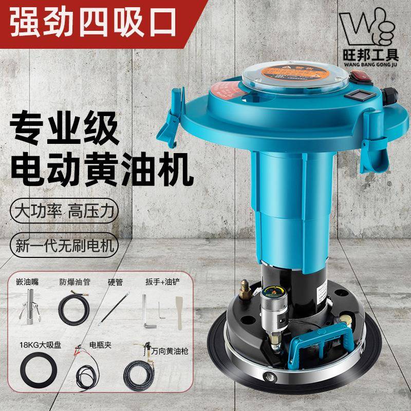 24v下沉式全自动高压电动黄油机挖机专用注油器多功能加油神器