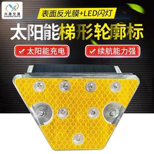 太阳能轮廓标波形护栏轮廓标梯形单面反光轮廓标7颗LED灯菱形