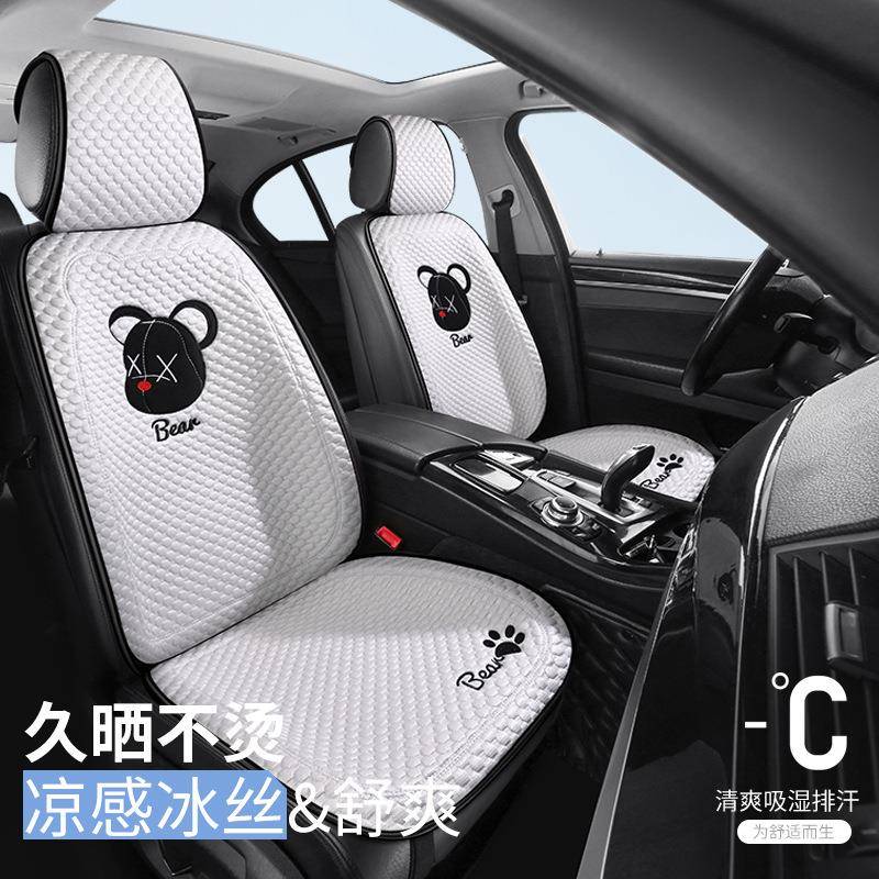 冰豆豆夏季汽车坐垫防烫通风透气四季汽车座垫套可洗凉垫
