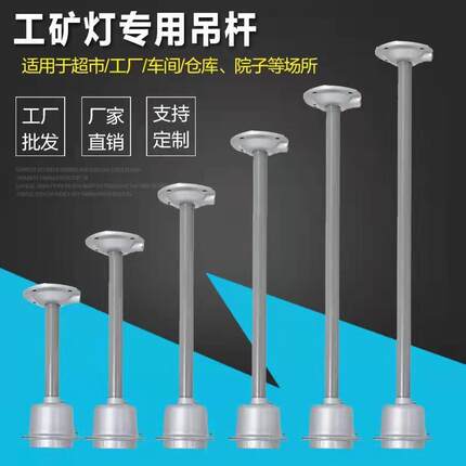 厂房超市led工矿灯吊杆灯头灯罩仓库加长吊链e27螺口灯座车间雯沃