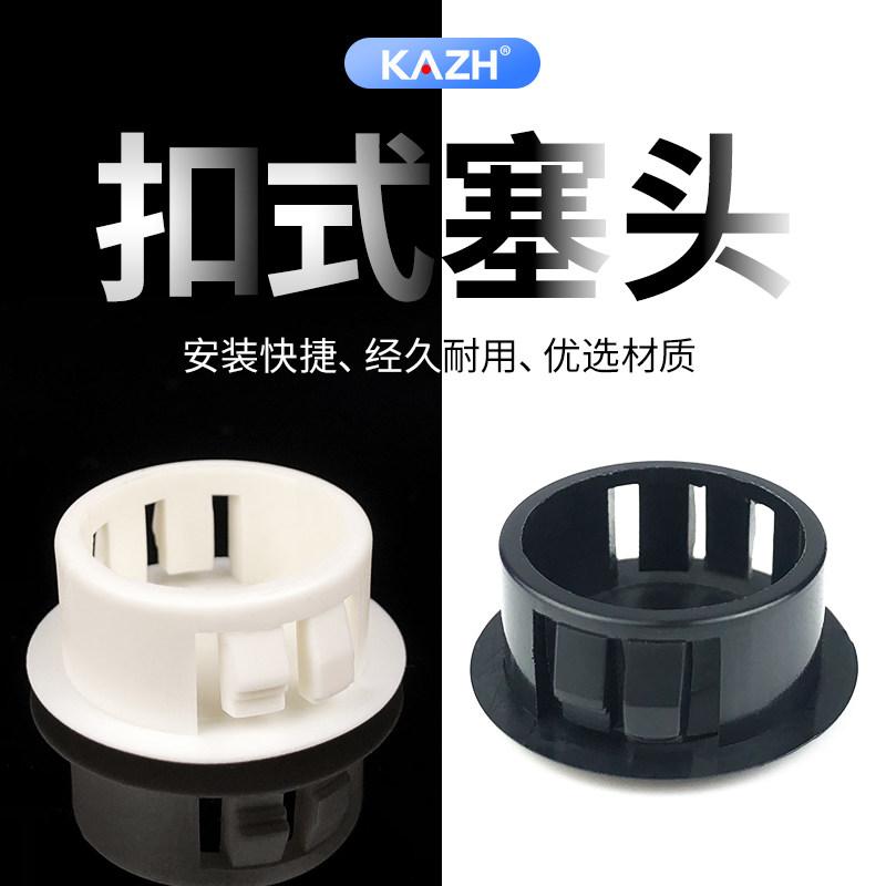 AZH扣式塞头尼龙孔盖塑料密封装饰盖子面板塞子圆形堵头螺丝孔塞,基础建材,管堵,淘宝优惠券,粉丝福利购,淘宝优惠卷