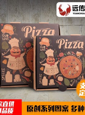 一次性披萨打盒679寸盒子pzza比萨外卖垫纸水果